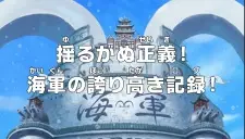 One Piece Yuruganu Seigi Kaigun No Hokoritakaki Log