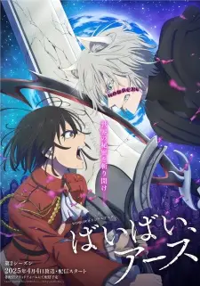 Bye Bye Earth Nd Season