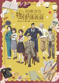 Chuuzenji Sensei Mononoke Kougiroku Sensei Ga Nazo Wo Hodoite Shimau Kara