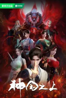 Above the Kingdom of God Episode 3 English Subbed